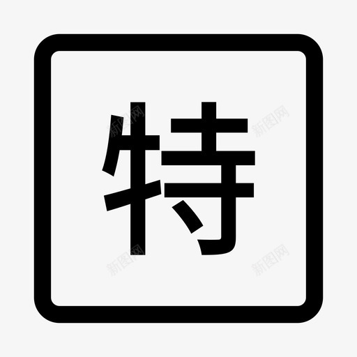 4.0供应商svg_新图网 https://ixintu.com 4.0供应商