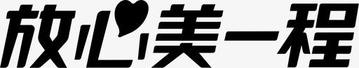 slogansvg_新图网 https://ixintu.com slogan