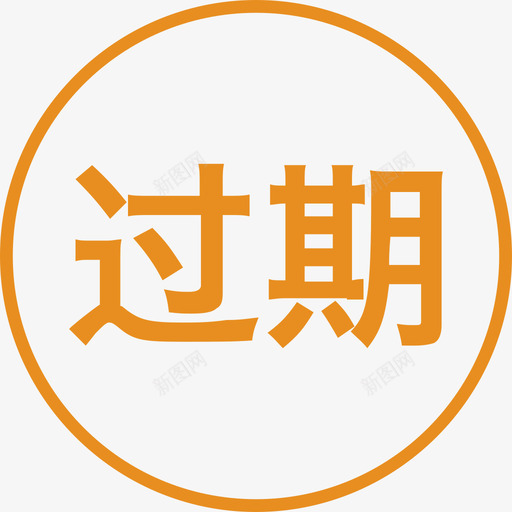 未标题-1_复制-04svg_新图网 https://ixintu.com 未标题-1_复制-04