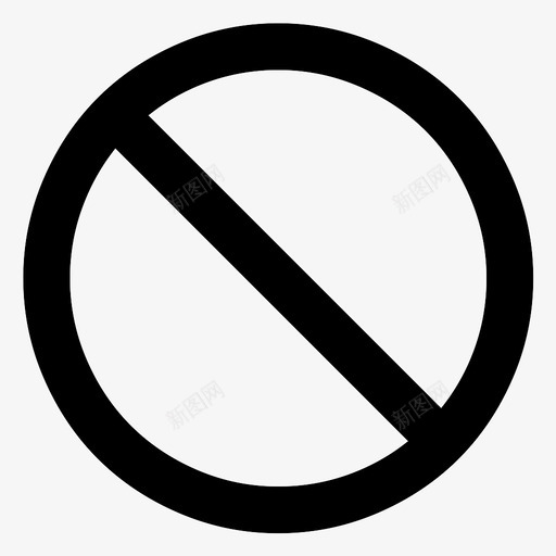 禁止阻止不允许图标svg_新图网 https://ixintu.com 不允许 禁止 阻止 限制