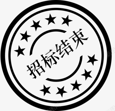 招标结束图标