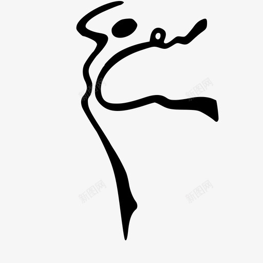 东方神韵舞蹈艺术中心svg_新图网 https://ixintu.com 东方神韵舞蹈艺术中心 logo