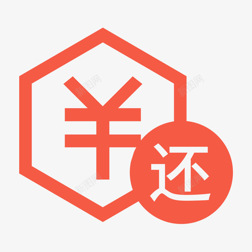 还款金额svg_新图网 https://ixintu.com 还款金额