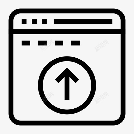 网页上传箭头浏览器图标svg_新图网 https://ixintu.com 互联网 浏览器 窗口和应用程序 箭头 网页 网页上传