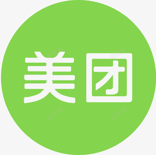 美团svg_新图网 https://ixintu.com 美团