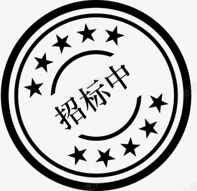 招标中图标
