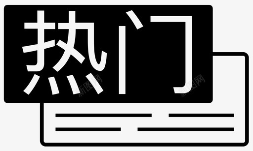 景点门票svg-12图标