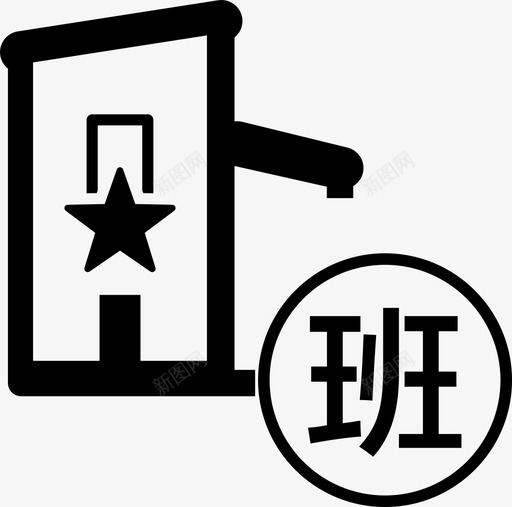 教学班考试设置svg_新图网 https://ixintu.com 教学班考试设置