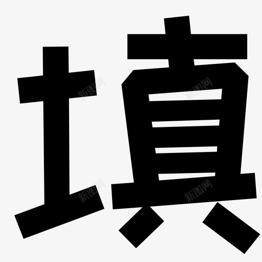 新地-01-01-07svg_新图网 https://ixintu.com 新地-01-01-07