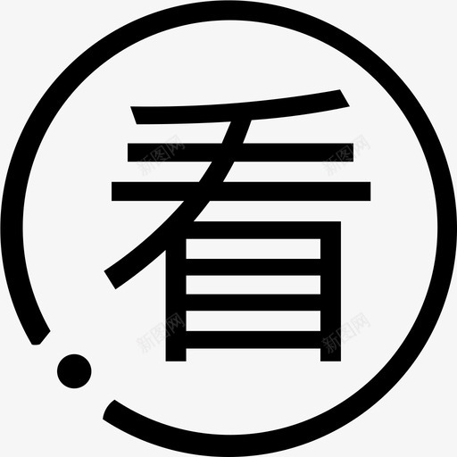 kansvg_新图网 https://ixintu.com kan