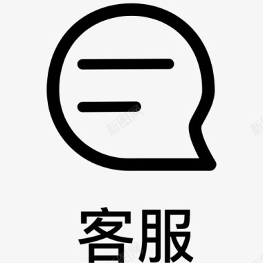 客服（加字）图标