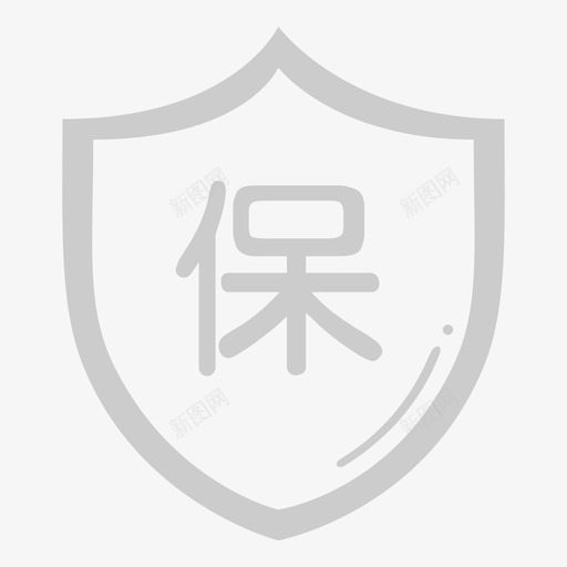 商保svg_新图网 https://ixintu.com 商保