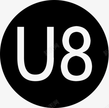 U8图标