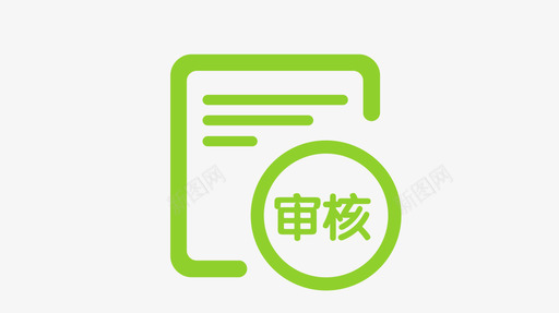 审核svg_新图网 https://ixintu.com 审核