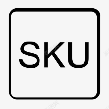 SKU管理图标