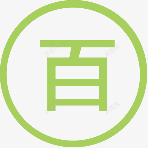 图标-SVG-1-26svg_新图网 https://ixintu.com 图标-SVG-1-26