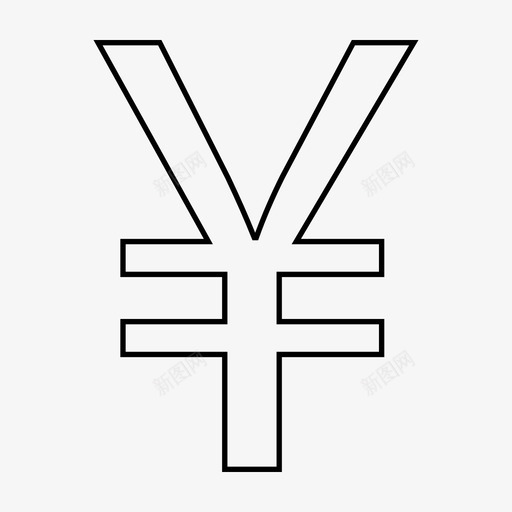 日元货币支付图标svg_新图网 https://ixintu.com 支付 日元 日元价值 用户界面 网络 货币