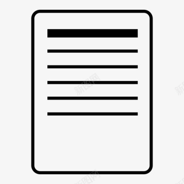 笔记文件页面图标图标