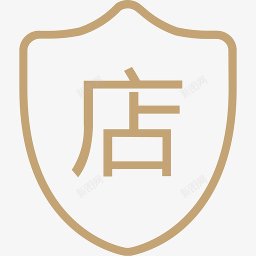 实体店认证svg_新图网 https://ixintu.com 实体店认证