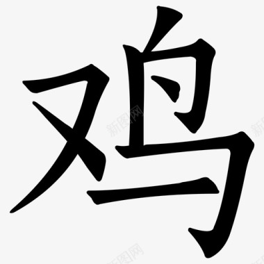 中华万年历新logo-10图标