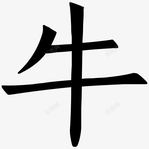 中华万年历新logo-02svg_新图网 https://ixintu.com 中华万年历新logo-02