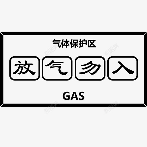 气体喷洒指示灯svg_新图网 https://ixintu.com 气体喷洒指示灯