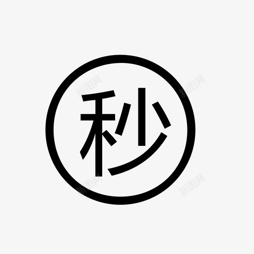 index2svg_新图网 https://ixintu.com index2