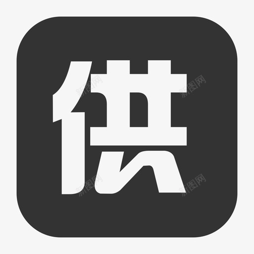 车巴巴-月供svg_新图网 https://ixintu.com 车巴巴-月供 linecar100 填充 扁平 简约