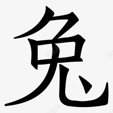 中华万年历新logo-04图标