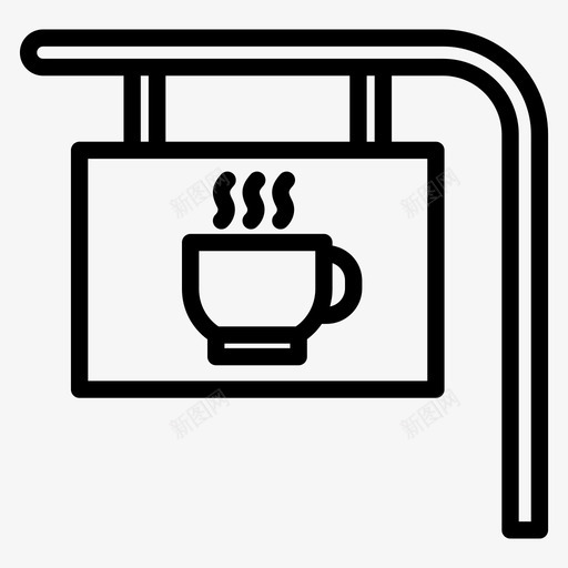 咖啡店招牌咖啡厅咖啡吧图标svg_新图网 https://ixintu.com 咖啡厅 咖啡厅招牌 咖啡吧 咖啡店招牌 咖啡轮廓
