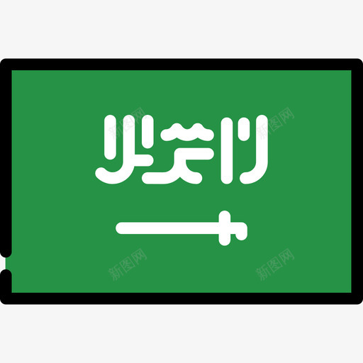 沙特阿拉伯旗帜收藏长方形图标svg_新图网 https://ixintu.com 旗帜收藏 沙特阿拉伯 长方形