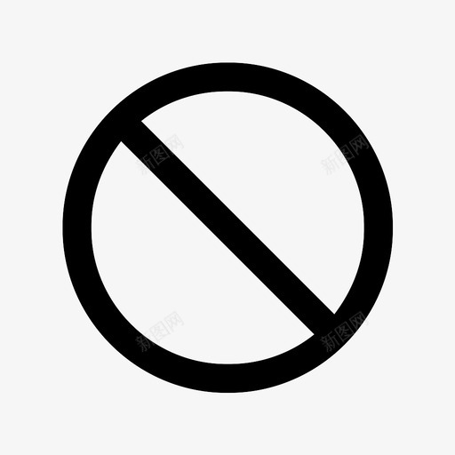 禁止阻止不允许图标svg_新图网 https://ixintu.com 不允许 禁止 阻止 限制