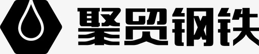 聚贸钢铁svg_新图网 https://ixintu.com 聚贸钢铁 单色