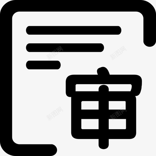 审核签章svg_新图网 https://ixintu.com 审核签章