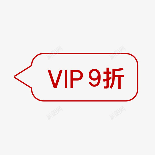 VIP9折扣svg_新图网 https://ixintu.com VIP9折扣 123