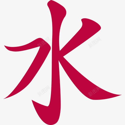 儒学信仰象征扁平化图标svg_新图网 https://ixintu.com 信仰象征 儒学 扁平化