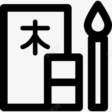 汉字日本文化收藏线性图标图标