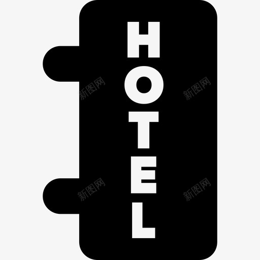 酒店标志旅游旅游填充图标svg_新图网 https://ixintu.com 旅游 旅游填充 酒店标志