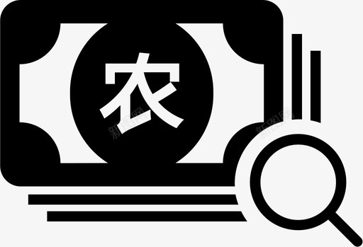助农取款查询svg_新图网 https://ixintu.com 助农取款查询