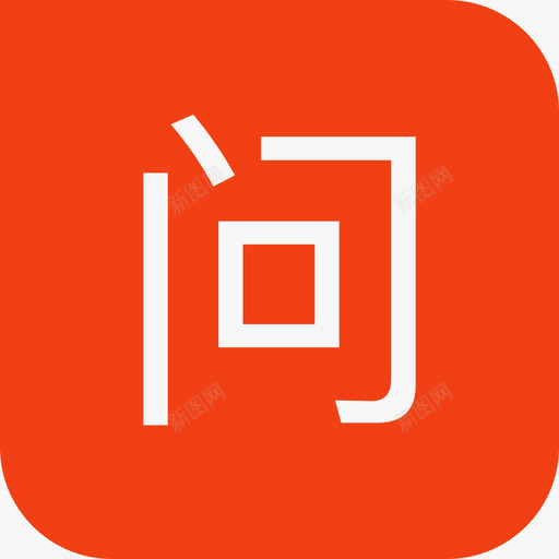 icon_提问svg_新图网 https://ixintu.com icon_提问