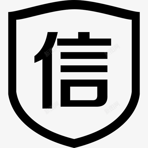 信用值-01svg_新图网 https://ixintu.com 信用值-01