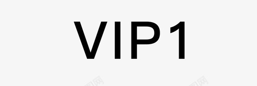 VIP等级1svg_新图网 https://ixintu.com VIP等级1