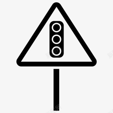 前方信号道路标志交通标志图标图标