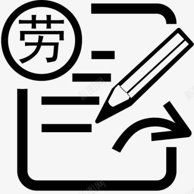 劳动保护部发文图标