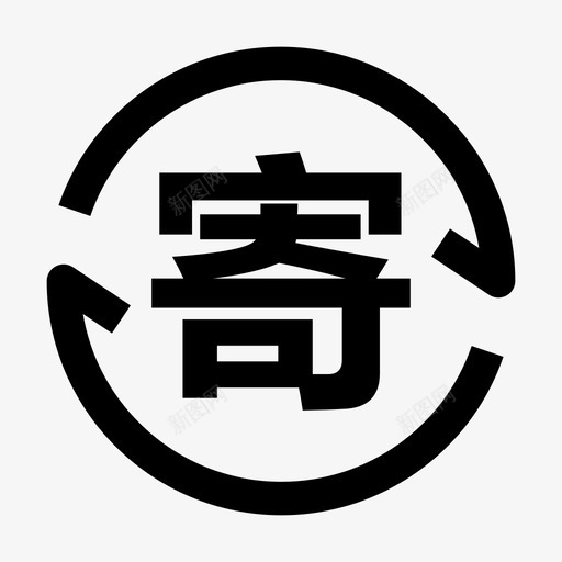 寄件人svg_新图网 https://ixintu.com 寄件人