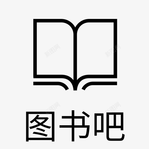 图书吧svg_新图网 https://ixintu.com 图书吧