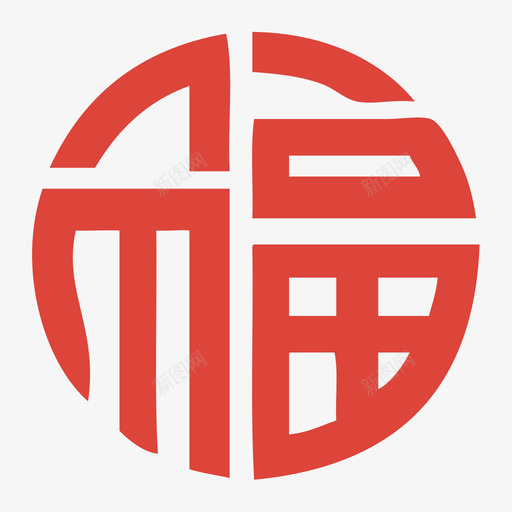 福svg_新图网 https://ixintu.com 福