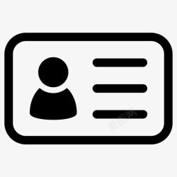 简介名片名片联系人身份图标高清图片