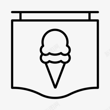 冰淇淋店旅游度假图标图标