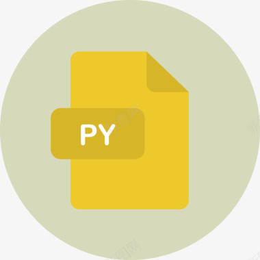 Py文件类型2圆形平面图标图标